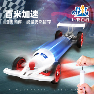 气压超跑汽车模型车玩具车模风火轮小跑车空气动力玩具 玩物百科
