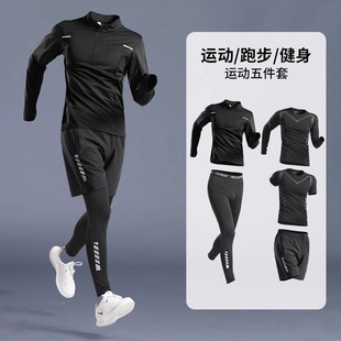 新款 运动套装 速干篮球跑步紧身训练男士 健 德国户外骑行服2023新款