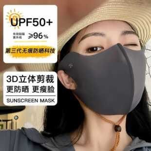蕉下森林无痕防晒口罩女UPF50防紫外线立体护眼角女高颜值显瘦