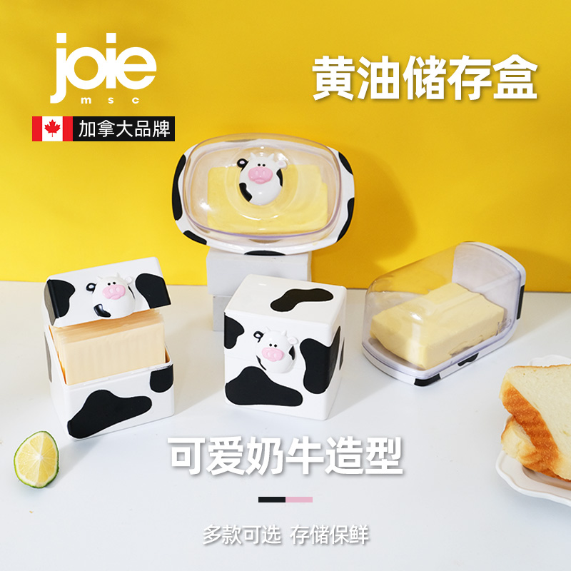 安佳500g收纳冰箱专用 加拿大joie奶牛黄油储存盒奶酪切芝士片分装