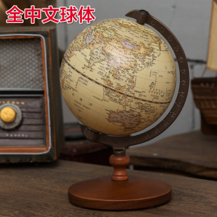 14.2cm台湾古木质美式 学生用装 饰工艺品复古地球仪 饰木质装