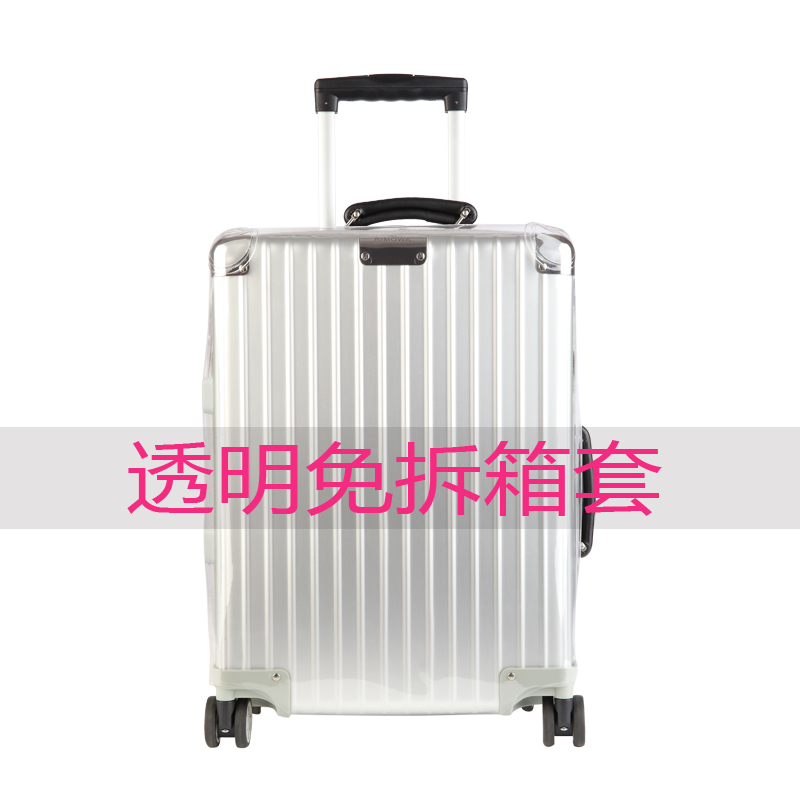 行李箱保护套免拆卸20旅行箱透明箱套24拉杆箱防尘罩28寸无需脱卸