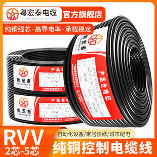 2.5 6平方国标控制电源软护套 新款 RVV电缆线2 1.5 5芯0.75