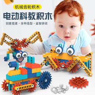 玩具男 瑞禾机械齿轮积木嵩泰益智玩具店儿童百变模型科教电动拼装
