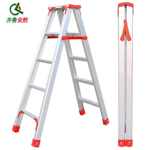 库 齐鲁安然加固铝合金梯子双侧折叠梯1.5米2米2.5米人字梯工程梯
