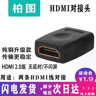 hdmi母对母信号对接延长器4K高清转接头2.0直通接投影仪电视脑电