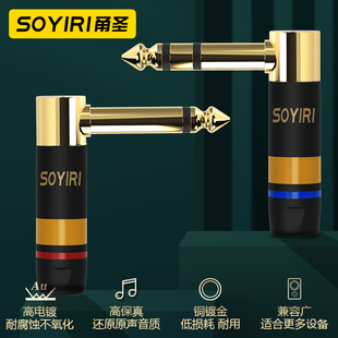 铜6.35mm单双声道音频线焊接6.5吉他调音台功放话筒弯插头 SOYIRI
