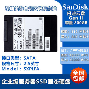 800G企业级MLC固态硬盘SATA SSD Sandisk Gen 闪迪 480G ULTRA