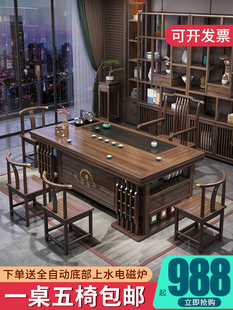 家用一桌五椅功夫泡茶台 办公室茶几茶具套装 实木茶桌椅组合新中式