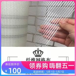 玻璃纤维网格布防裂外墙玻纤网格带防裂网广 自粘网格布防裂布
