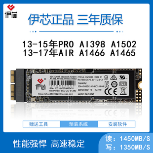 Pro A1502 A1465 A1466 SSD固态硬盘 Air A1398 苹果MACBOOK13