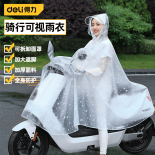 全身防暴雨摩托电动车单车男女加大加厚骑行雨披 得力工具雨衣长款