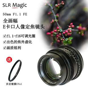 f1.1超大光圈相机全画幅e卡口电影人像50mm定焦镜头 slrmagic50mm