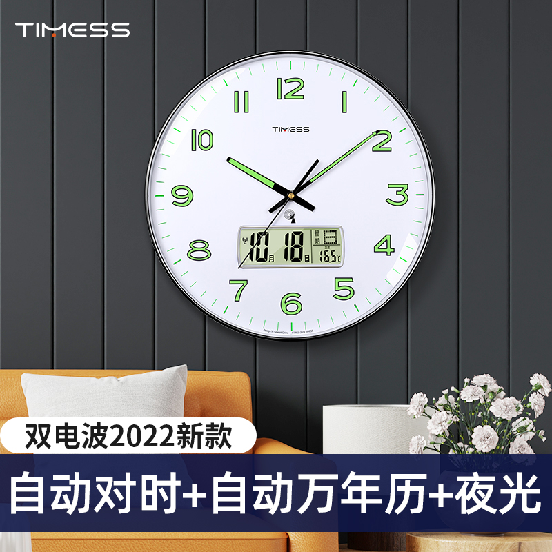 静音时钟 2022新款 TIMESS电波钟自动对时夜光钟表挂钟客厅家用时尚