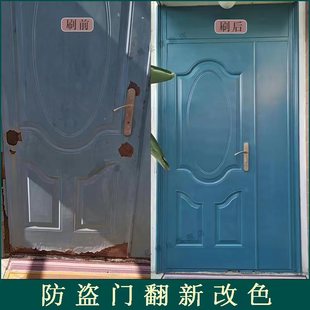 防盗门油漆金属漆入户门改色旧铁门大门翻新换色自刷水性漆自喷漆