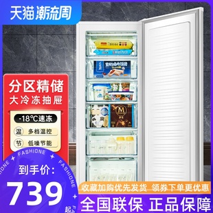 冰柜迷你全冷冻柜家用冷冻小型储奶冷柜 先科冰箱带抽屉侧开门立式
