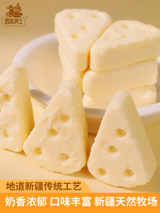 原味酸奶味 西域勇士牛奶酥酪新疆特产奶疙瘩奶条真空独立小包装
