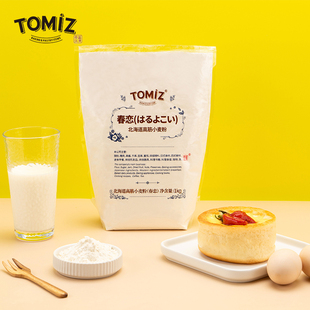 TOMIZ富泽商店春恋北海道高筋小麦粉1kg烘焙面包高筋面粉进口原料