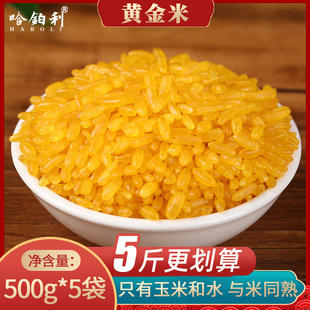 2023东北新鲜黄金米五常黑红糙燕麦荞麦五谷杂粮大米粗粮糯玉米碴