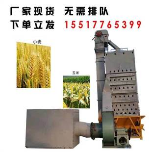 粮食烘干机农用大型高粱大豆稻谷烘干设备工业用玉米小麦烘干塔