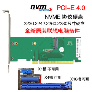 M.2 板 NVME转PCIE4.0 x16高速扩展SSD固态硬盘转接卡