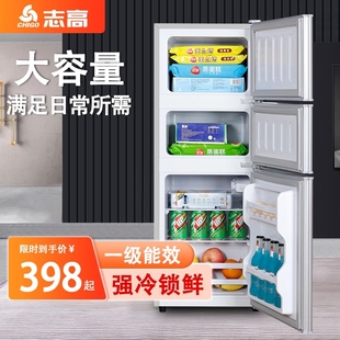 志高冰箱家用节能三开门双门出租房小型两门大容量电冰箱