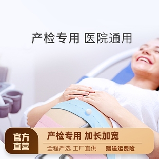 胎心监护带孕妇专用胎监带产检监测带孕晚期监听检测仪绑带2条装