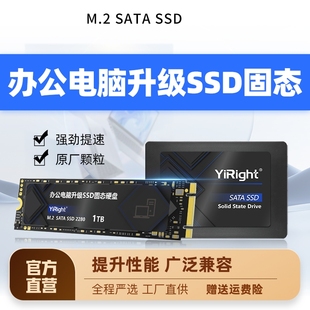 电脑专用2.5寸1t升级高速SSD 固态硬盘SATA接口M.2笔记本办公台式