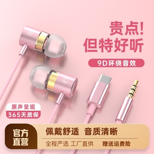 c耳塞 手机带麦适用于华为oppo小米女生粉色type 耳机有线入耳式