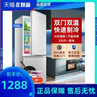 208升双门三门电冰箱家用宿舍冷冻冷藏小型大容量租房 荣事达180
