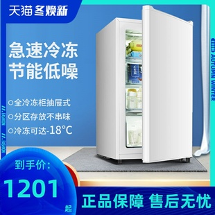 储奶冷柜存奶急速冻 冰柜全冷冻柜侧开门小冰箱家用抽屉式 先科立式