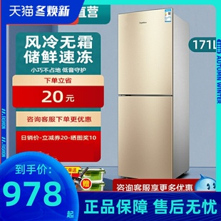 171l风冷无霜冰箱三门家用小型冷藏冷冻节能静音冰箱 荣事达208