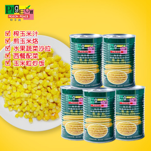 玉米炒饭沙拉可榨玉米汁甜玉米烙 和平鸽栗米粒即食玉米粒罐头5罐
