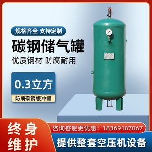 储气罐0.8 1.6MPaQ345R碳钢压缩空气压力缓存罐空压机 1.3