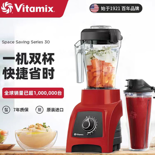 s30破壁机家用迷你小型多功能维他密斯料理机榨汁机 美国Vitamix