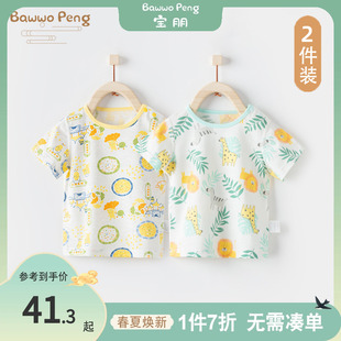 夏季 婴幼儿可爱超萌夏装 婴儿上衣2件装 男女宝宝纯棉衣服T恤短袖