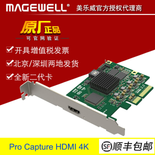 HDMI 美乐威二代 超高清采集卡 Pro 1路HDMI Capture