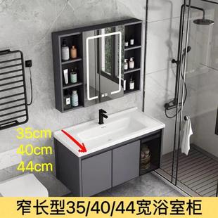 超窄太空铝浴室柜44宽40cm宽小户型洗手盆柜组合卫生间洗手台防水