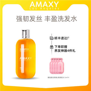 AMAXY氨基酸人参网红洗发水香味留香减少掉发无硅洗头膏400ml