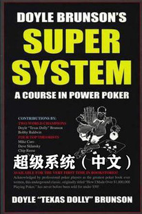system教学课程技巧学习资料wepoker 德州扑克教程超级系统super