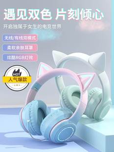耳机无线蓝牙耳麦女生游戏降噪电脑儿童带麦高颜值粉 猫耳朵头戴式