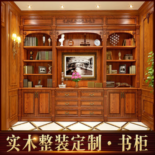 别墅书房家具红橡木销 书柜整墙美欧法式 新木崇宗成都全屋定制整装