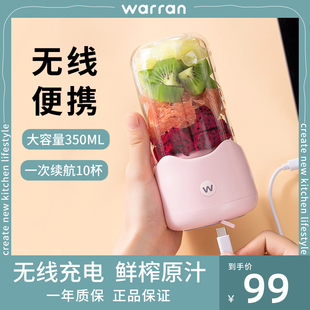 果汁机家用水果机榨汁机 华伦榨汁杯无线充电迷你果汁杯小型便携式