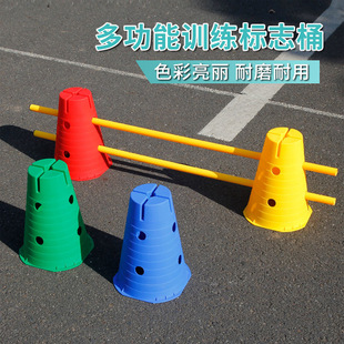 幼儿园感统训练器材家用儿童小跨栏篮球标志桶障碍物足球训练器材