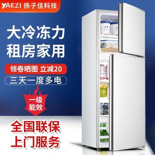 电冰箱一级静音菱 扬子佳科技冰箱出租房家用节能三开门双门立式