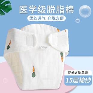 尿戒子 尿布婴儿纯棉可洗防水新生儿专用宝宝纱布尿片尿介子尿布裤