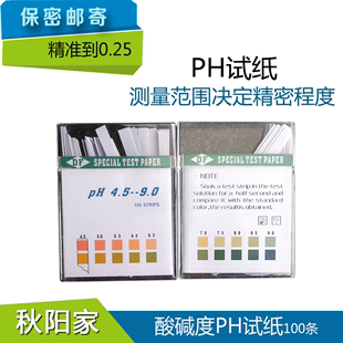 9.0女性测酸碱性体质 酸碱度测试精密范围测量区间4.5 两色ph试纸