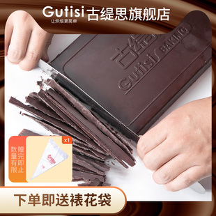 古缇思黑白巧克力烘焙砖大板块蛋糕原料散装 批发1kg 代可可脂