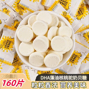 DHA藻油核桃骆驼奶贝酪片儿童营养零食糖果骆驼奶片干吃独立小包