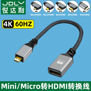 HDMI转HDMI线公对母高清数据转换线平板相机连接电视显示器 Micro
